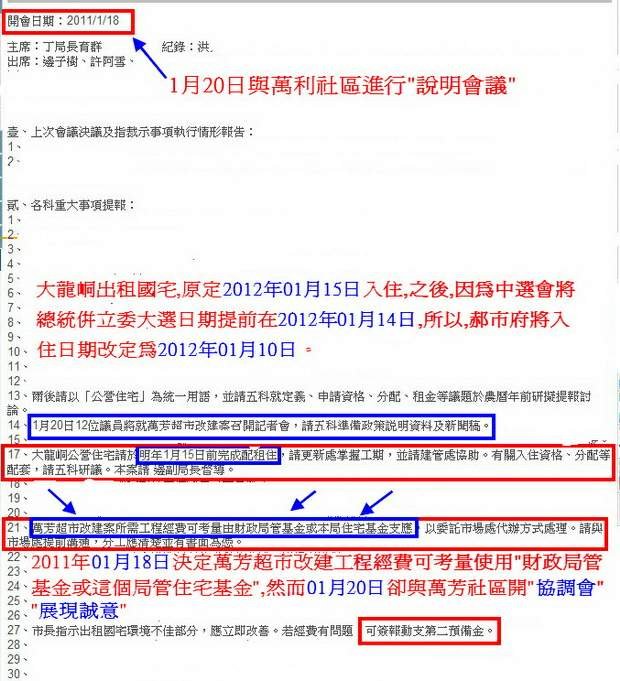 第362次主管會報-2011.01.18-04.jpg