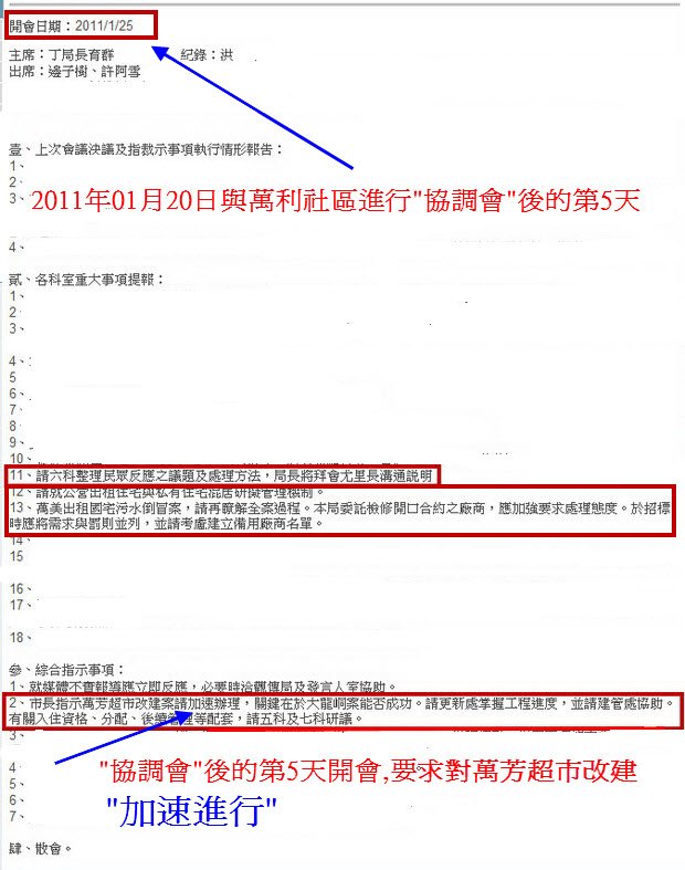 第214次局務會議 -2011.01.25-02.jpg