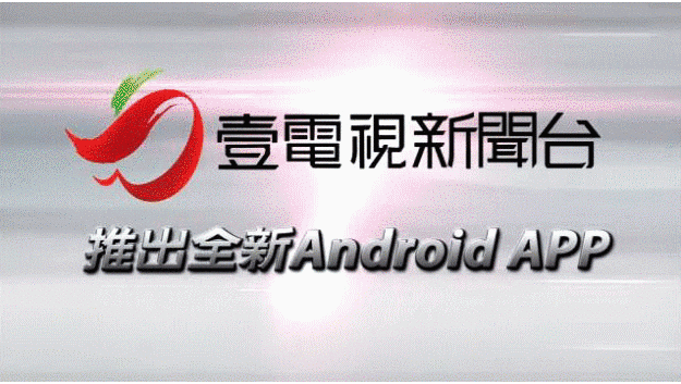 總統大選辯論-2011.12.03-01.gif