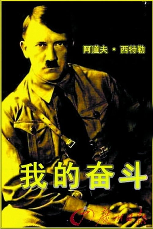 希特勒-我的奮鬥-01.jpg