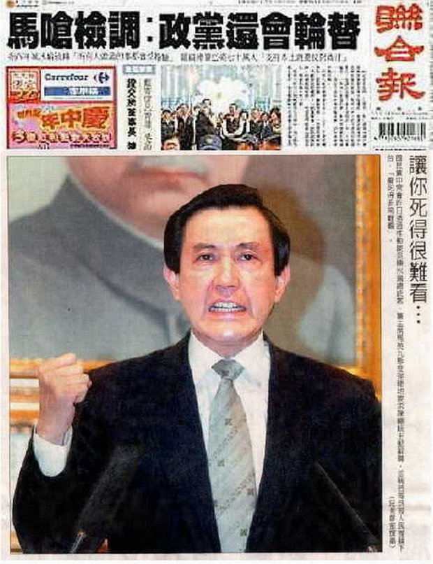 馬英九_政黨還會輪替-01.jpg