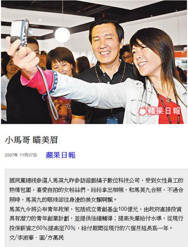 小馬哥 瞄美眉-2007.11.07-00.jpg