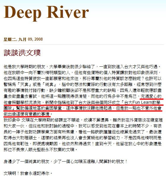 談談洪文璞 -2008.09.09.jpg