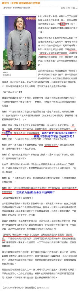 賴聲川：夢想家 從頭到尾都不是弊案-2012.01.19.jpg