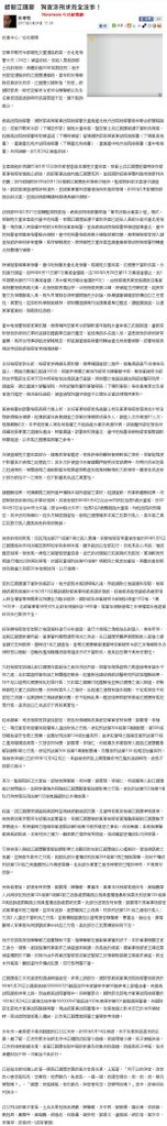 錯殺江國慶　狗官涉刑求竟全沒事！-2011.05.24-2.jpg