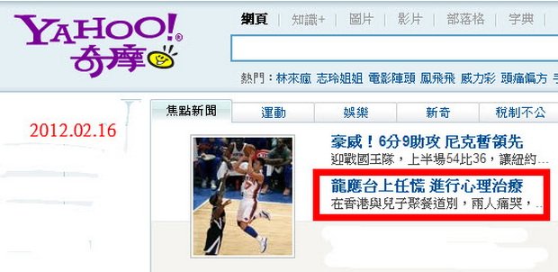 龍應台上任慌 進行心理治療-2012.02.16.jpg