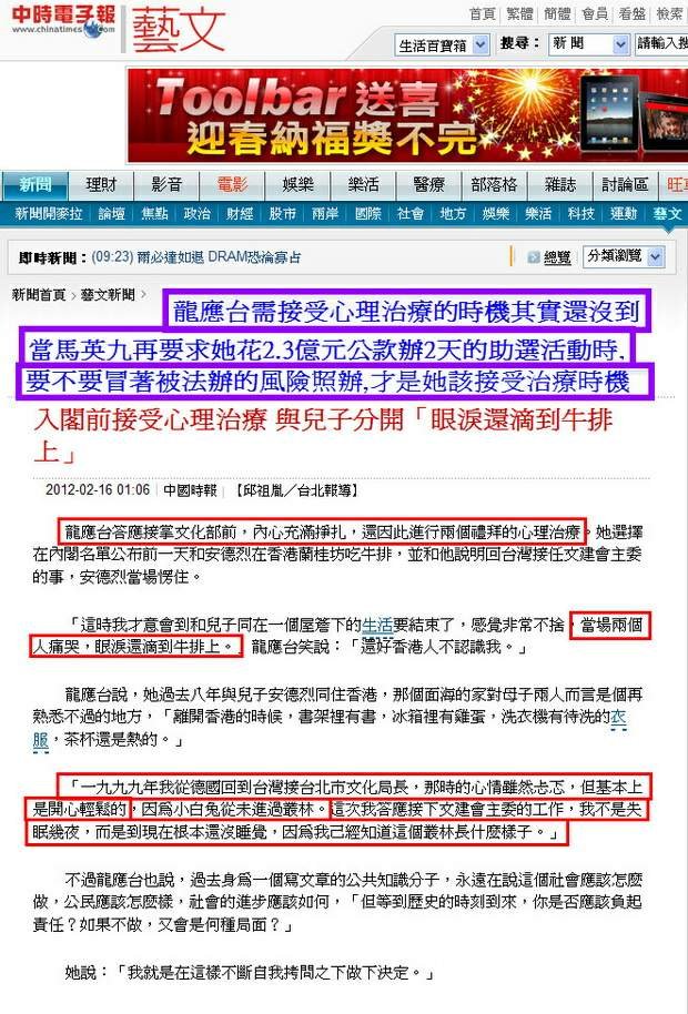 入閣前接受心理治療 與兒子分開「眼淚還滴到牛排上」-2012.02.16.jpg