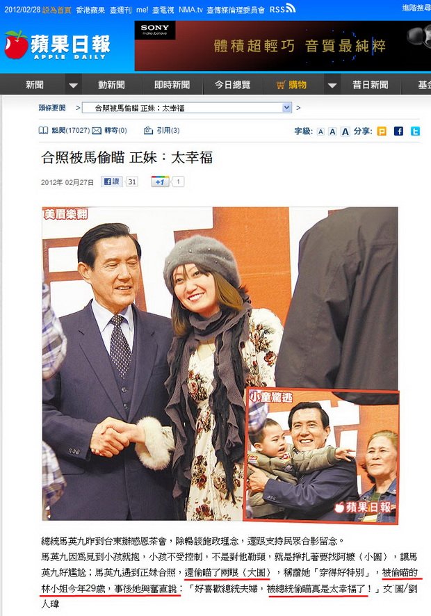 合照被馬偷瞄 正妹：太幸福-2012.02.27-01