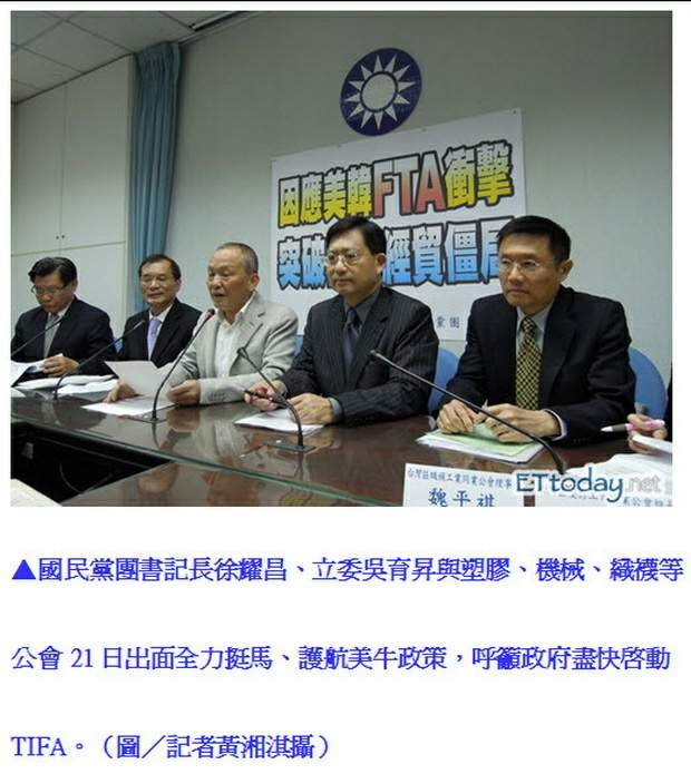 藍：美牛、TIFA不啟動　台灣人變台勞-2012.03.23-4