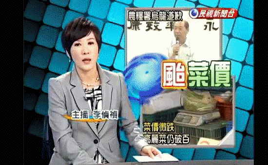 農糧署查價烏龍 業者商譽受損-2012.08.27-47-01