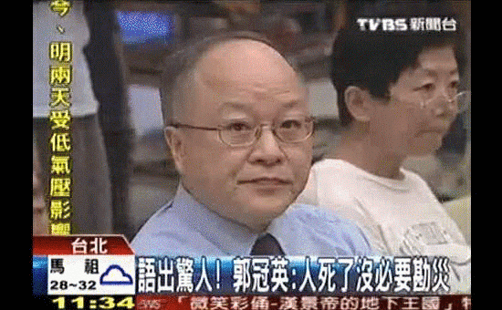 郭冠英_發生災情的時侯,我還是要做愛-01