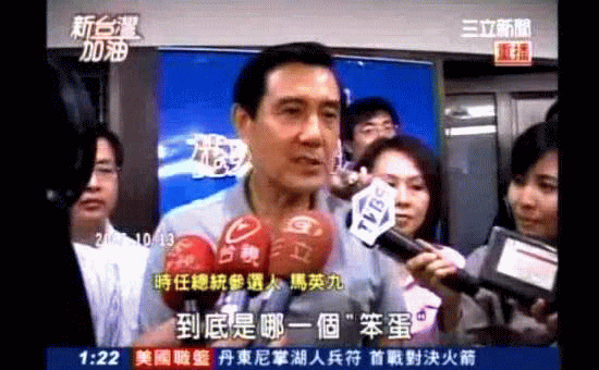 馬英九_到底是哪一個笨蛋把台灣經濟搞成這個樣子-01