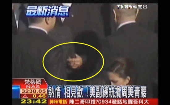 .熱情「相見歡」！　美副總統攬周美青腰 -2013.03.19-01.
