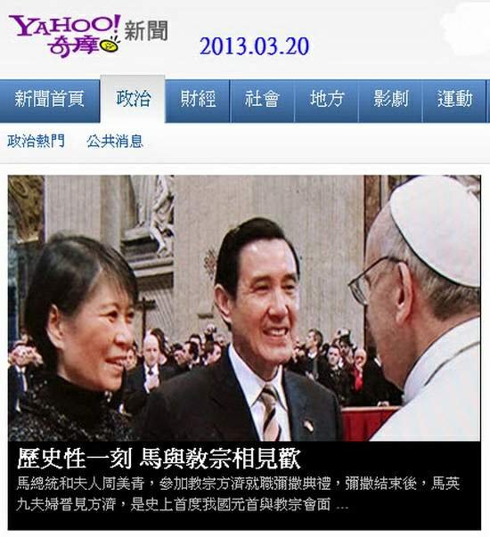 歷史性一刻 馬與教宗相見歡-2013.03.20-02