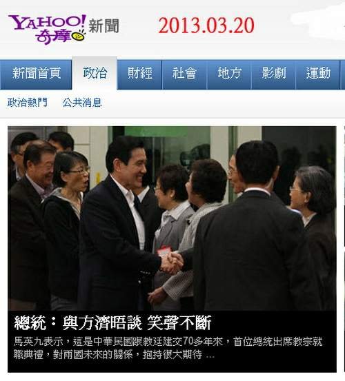 馬英九：與方濟晤談 笑聲不斷-2013.03.20-01