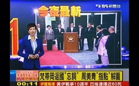 梵蒂岡返國「忘詞」　周美青「指點」解圍 - 2013.03.20-01