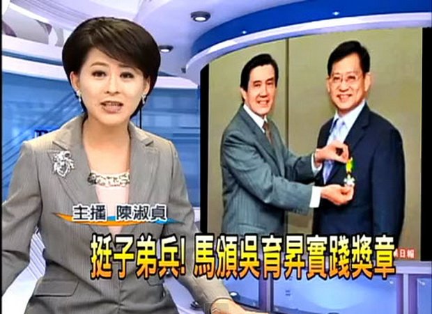 挺子弟兵! 馬頒吳育昇實踐獎章-2013.04.24-02