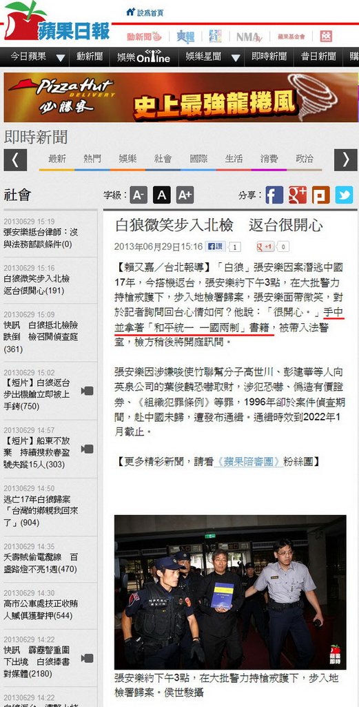 白狼微笑步入北檢　返台很開心-2013.06.29.jpg