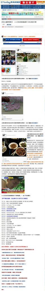 洪仲丘關禁閉6天　上士范佐憲卻臉書打卡吃消夜打牌-2013.07.12.jpg