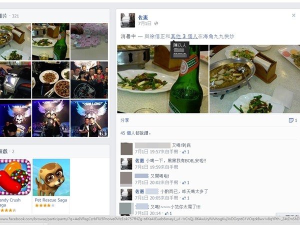 洪仲丘關禁閉6天　上士范佐憲卻臉書打卡吃消夜打牌-2013.07.12.-02.jpg