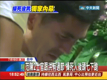 虐死洪仲丘之士官長范佐憲眼神亂飄-2013.07.11-01.gif