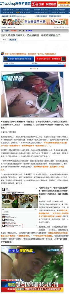 害死人還演戲？陳以人、范佐憲梗咽：平常最照顧仲丘了  -2013.07.12.jpg