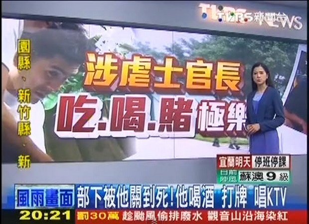 部下被他關到死！　他喝酒、打牌、唱KTV-2013.07.12-02.jpg