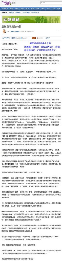 別被我看出你的假-2013.07.30.jpg