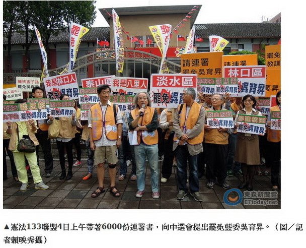 6000份民意連署　要「馬意立委」吳育昇下台-2013.11.04-03.jpg