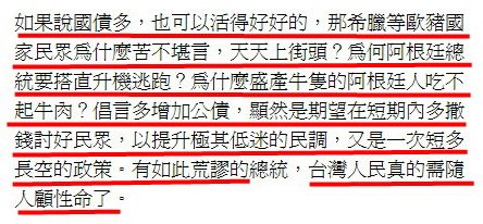 楊志良：印鈔票還債　總統太荒謬-2013.11.14-04.jpg