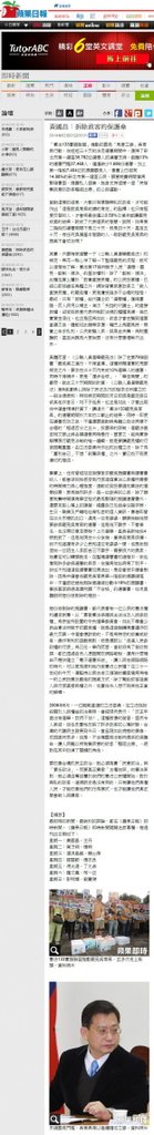 黃國昌：拆除政客的保護傘-2014.02.03.jpg