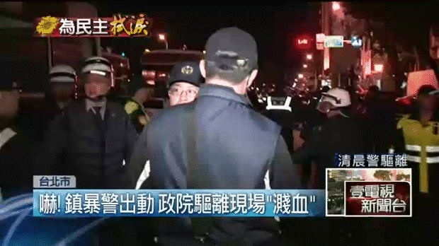 暴警狠打學生-2014.03.24-04.gif