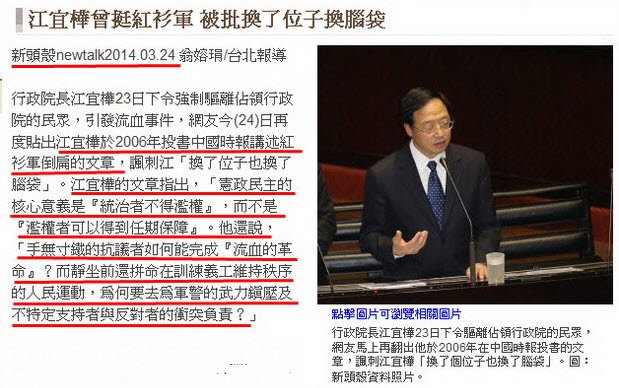 江宜樺曾挺紅衫軍 被批換了位子換腦袋-2014.03.24-02.jpg