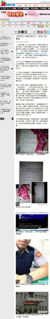 女網友氣到了...寄套子給警察-2014.03.26.jpg