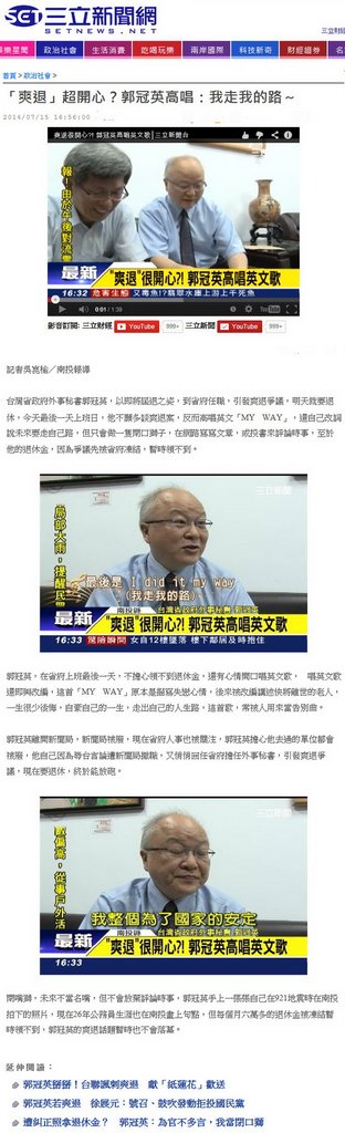 「爽退」超開心？郭冠英高唱：我走我的路～-2014.07.15.jpg