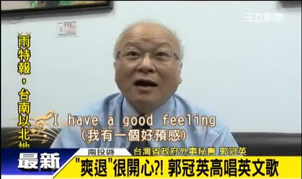 「爽退」超開心？郭冠英高唱：我走我的路～-2014.07.15-02.jpg