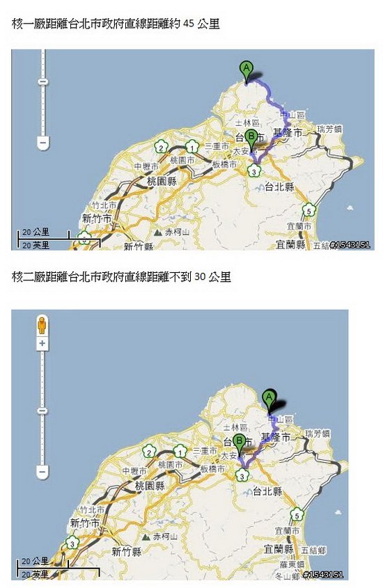 核一廠距離台北市政府直線距離約45公里-02.jpg