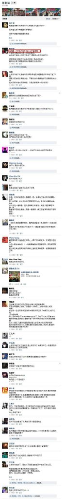 郝龍斌的Facebook-03-2.jpg