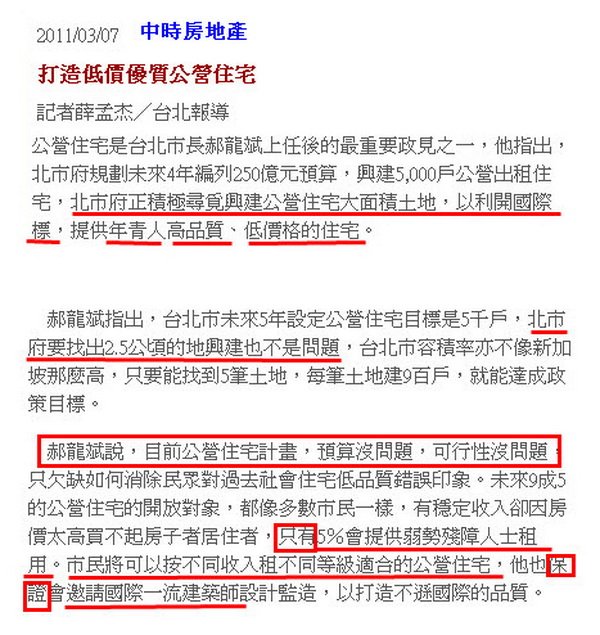打造低價優質公營住宅-2011.03.07-04.jpg