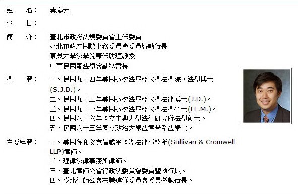 葉慶元簡介-01.jpg