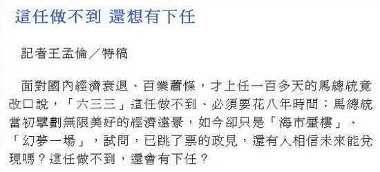馬盼第2任最後一年達成633-02.jpg