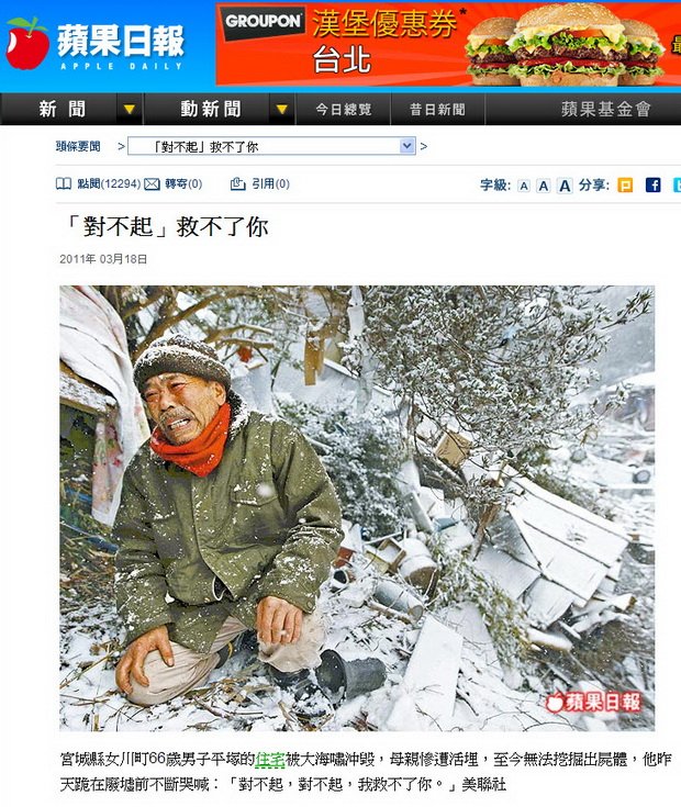 「對不起」救不了你-2011.03.18.jpg