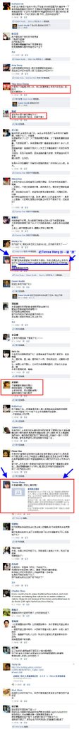 郝龍斌的Facebook-04.jpg