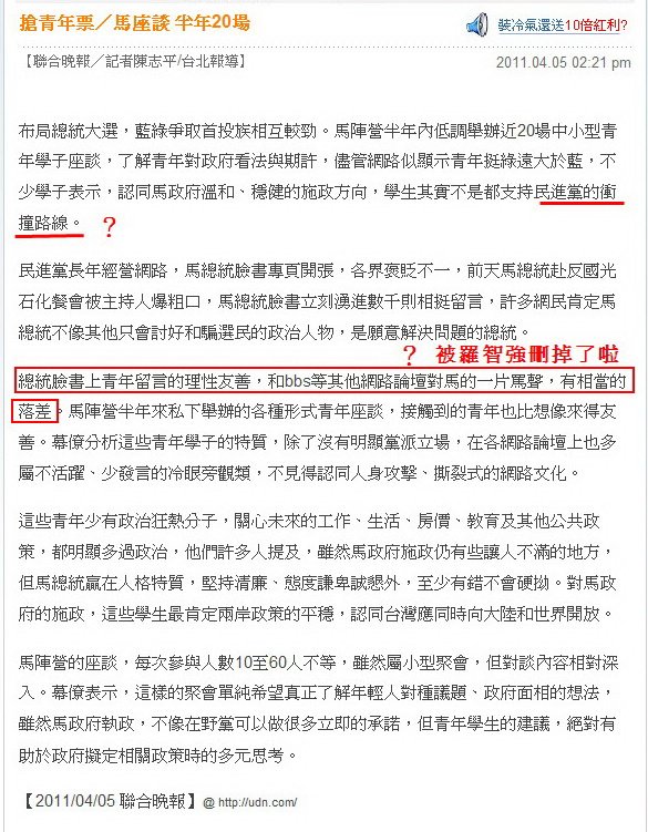 搶青年票／馬座談 半年20場 -2011.04.05-2.jpg