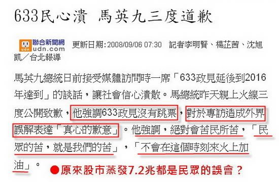 633民心潰-02.jpg