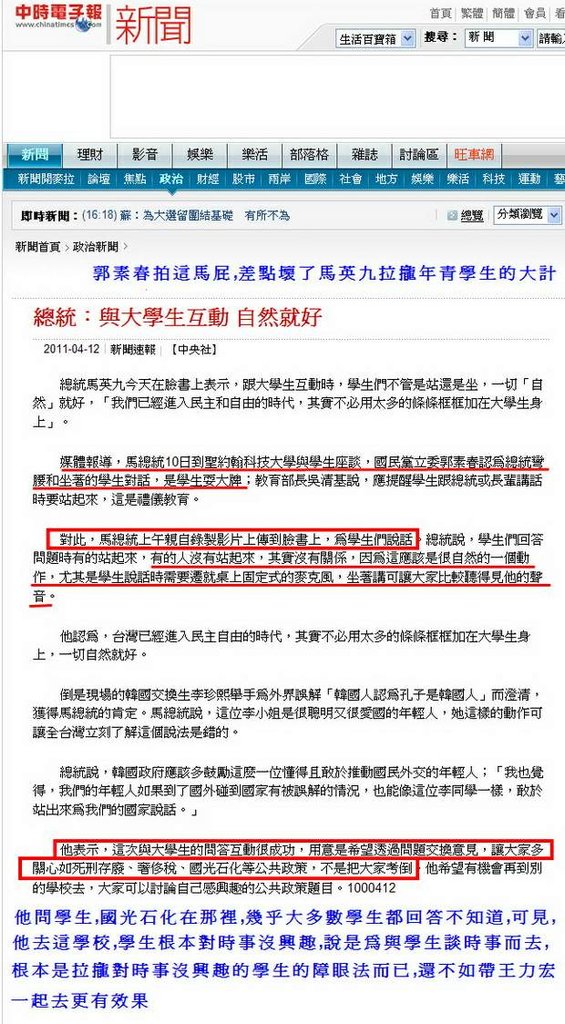 總統：與大學生互動 自然就好-2011.04.12.jpg