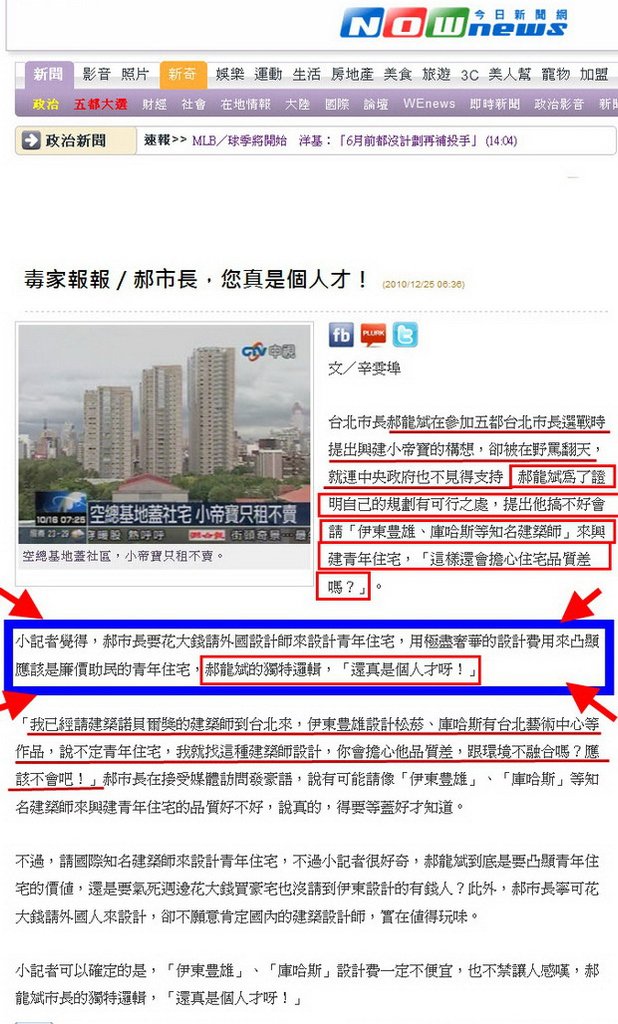 郝市長，您真是個人才！-2010.12.25.jpg