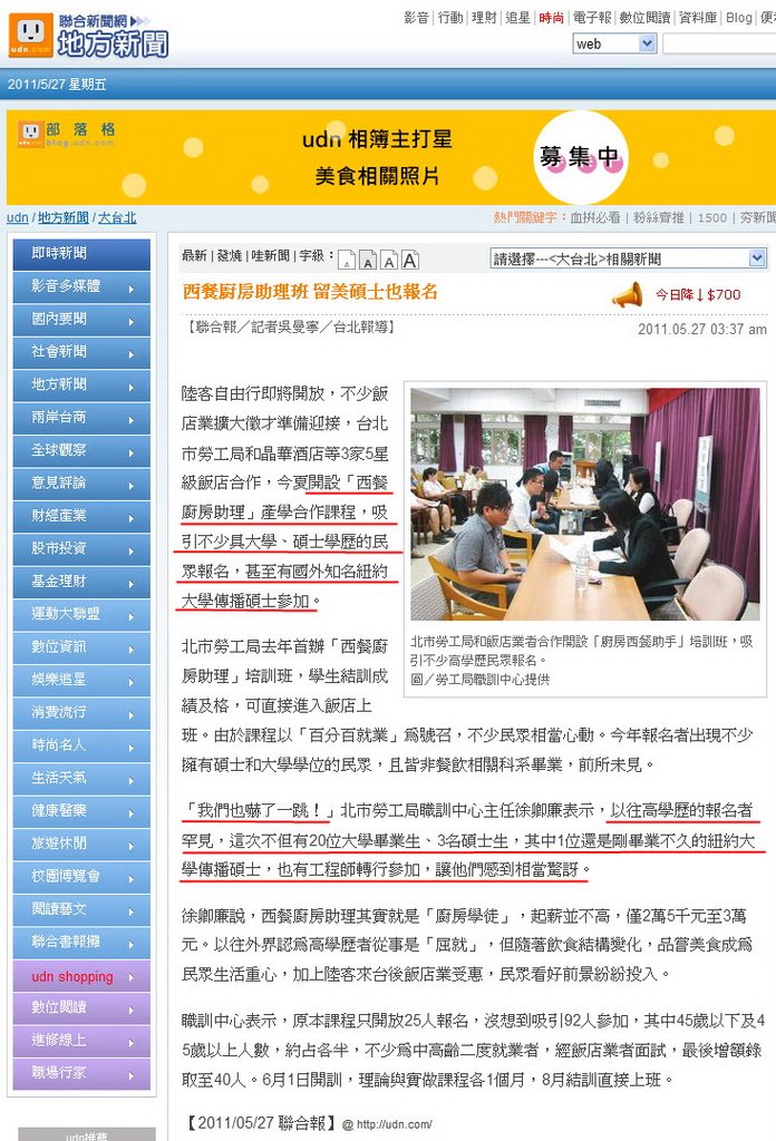西餐廚房助理班 留美碩士也報名-2011.05.27.jpg
