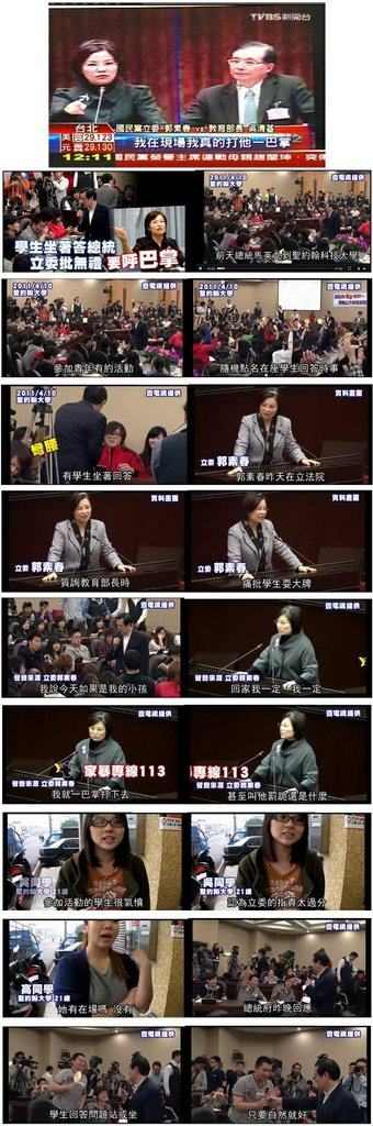 馬問話學生「坐答」　立委罵要呼巴掌 -2011.04.12-00.jpg