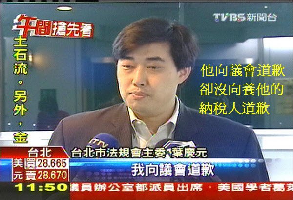 郝備詢官員台下與辣妹網路聊天-2011.05.13-02.jpg